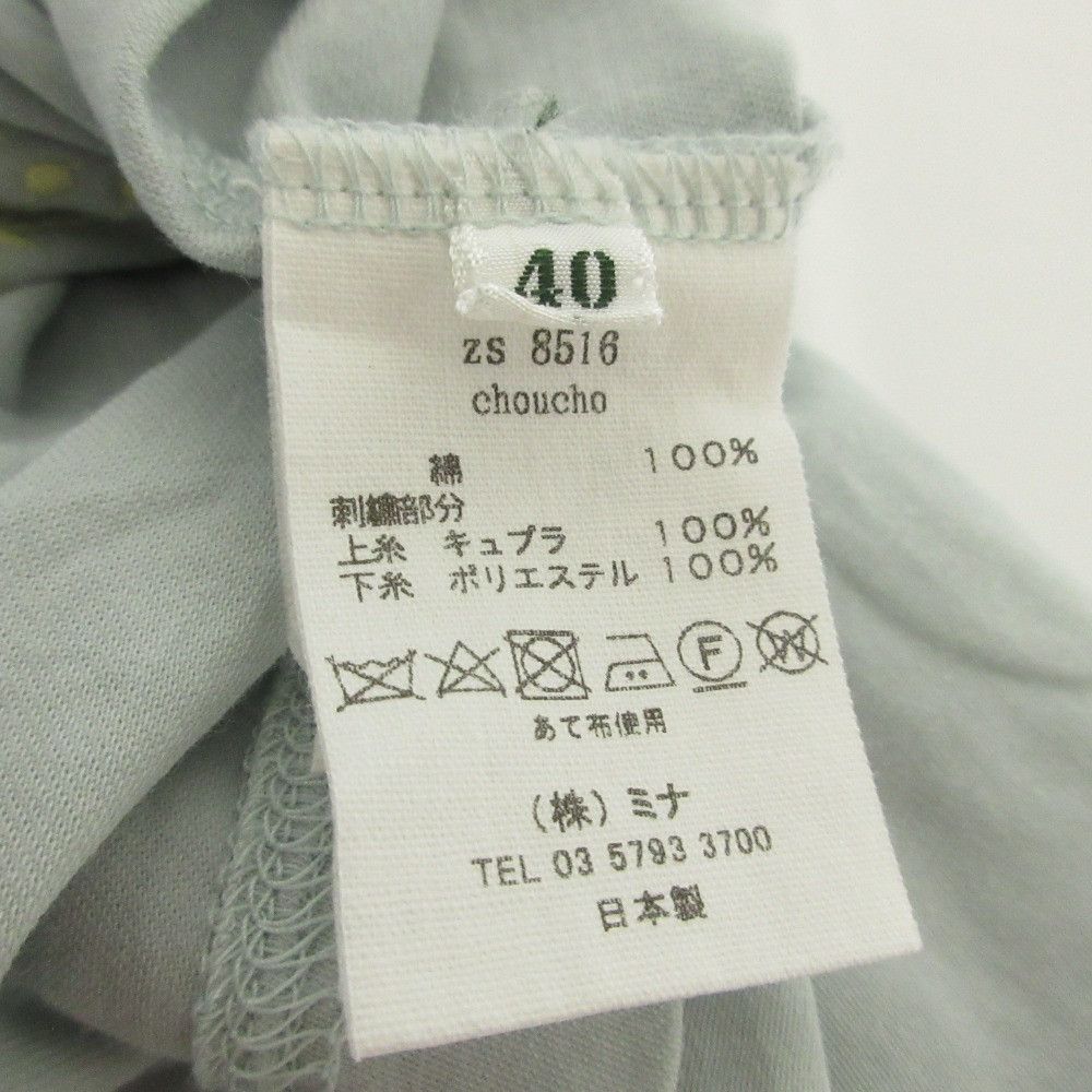 Other Other mina perhonen choucho Long Sleeve Cut and Sewn Cotton Tops DUTY FREE for USA Size ONE SIZE - 8 Thumbnail