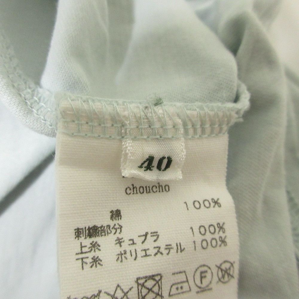 Other Other mina perhonen choucho Long Sleeve Cut and Sewn Cotton Tops DUTY FREE for USA Size ONE SIZE - 7 Thumbnail