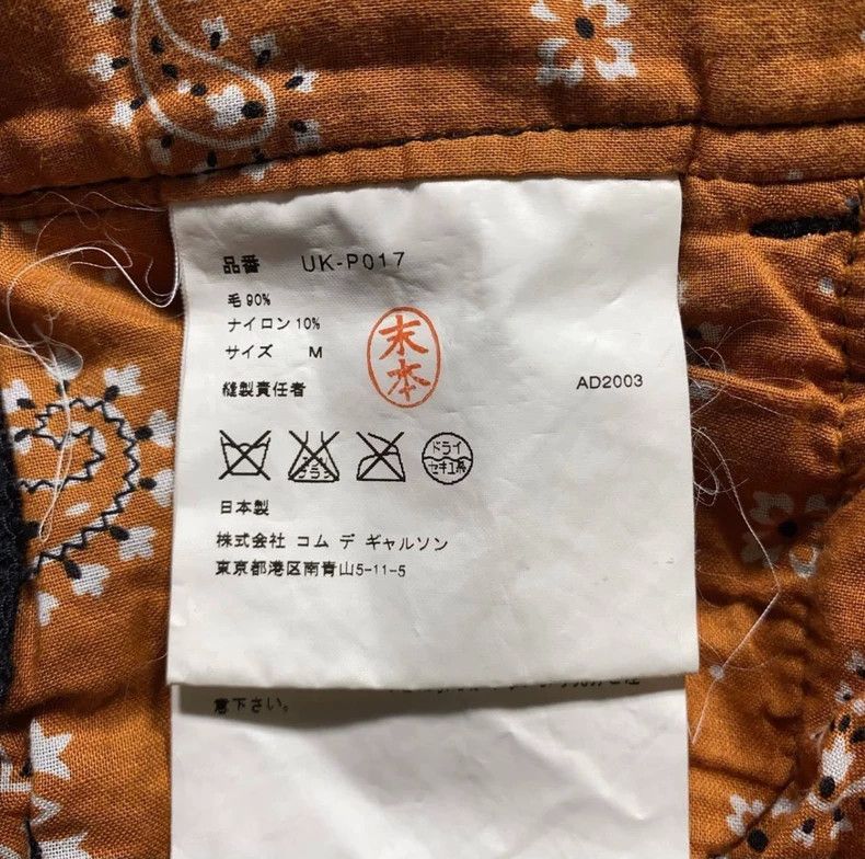 Junya Watanabe JUNYA WATANABE Man Denim Jeans - dmc Size US 32 / EU 48 - 6 Thumbnail