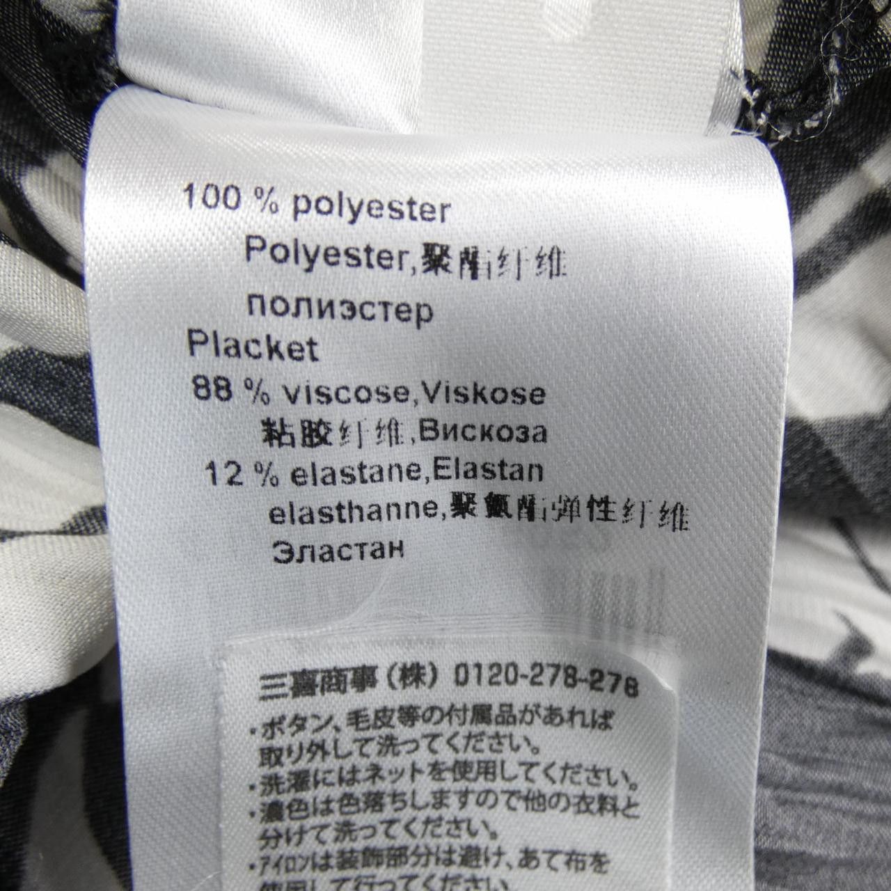 Other Other Marc Cain Top Cotton Tops DUTY FREE for USA Size ONE SIZE - 3 Thumbnail