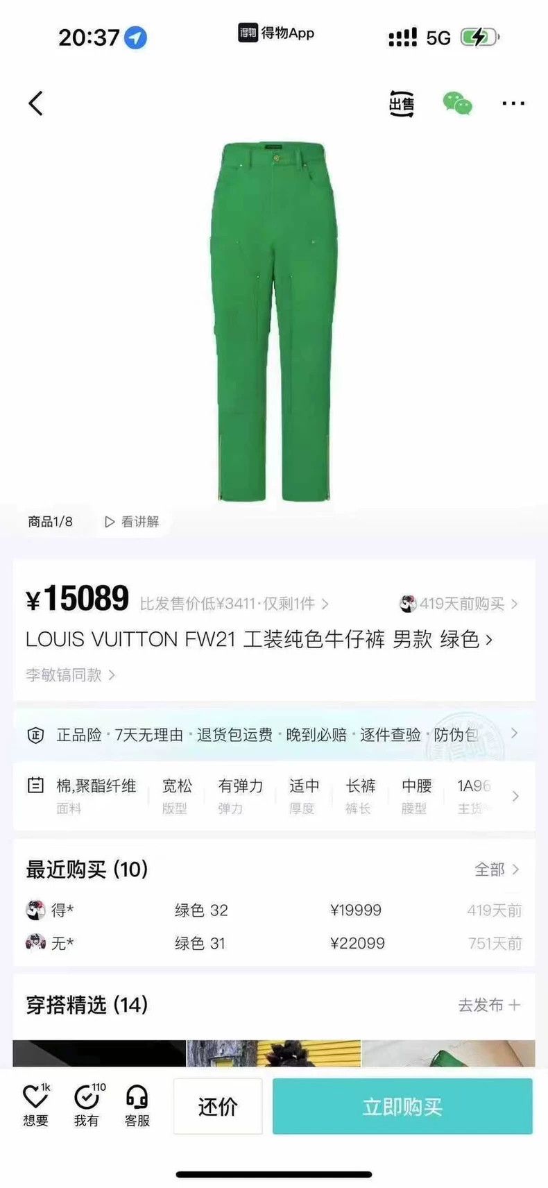 Louis Vuitton Louis Vuitton Green Cargo Solid Jeans-yf Size US 32 / EU 48 - 6 Thumbnail