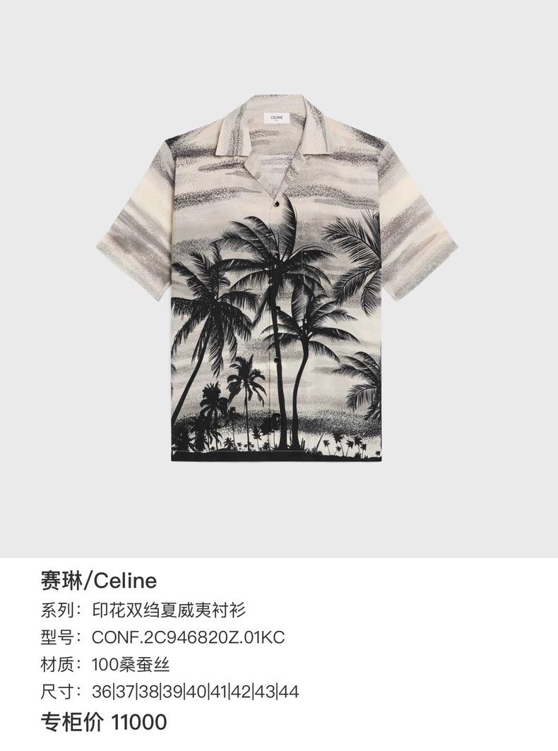 Celine Celine Palm Tree Print Short Sleeve Shirt-yf Size US L / EU 52-54 / 3 - 6 Thumbnail