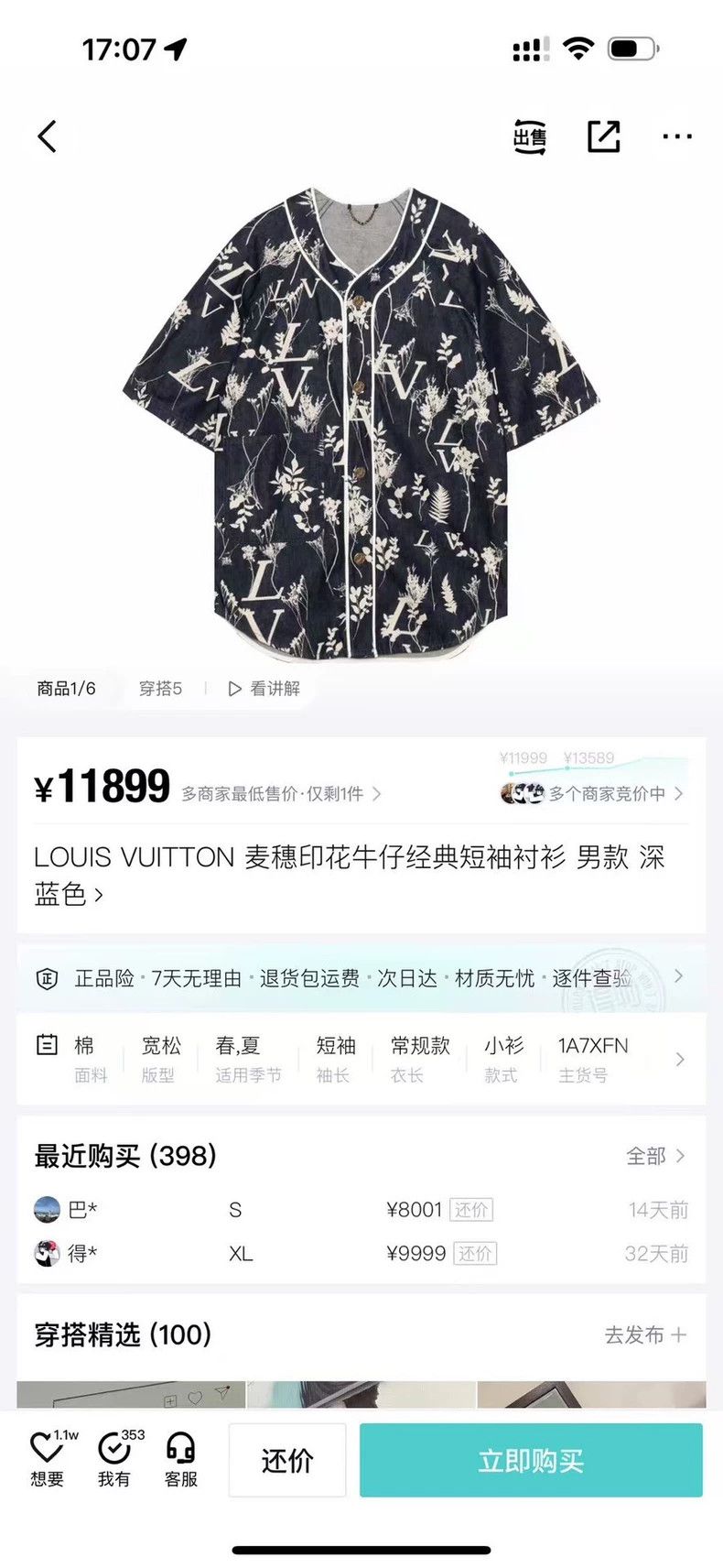 Louis Vuitton Louis Vuitton Blue Wheat Print Denim Shirt-yf Size US M / EU 48-50 / 2 - 5 Thumbnail