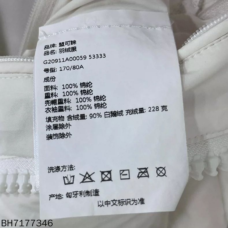 Moncler Moncler Odart Pearl White Down Jacket-yf Size US M / EU 48-50 / 2 - 4 Thumbnail