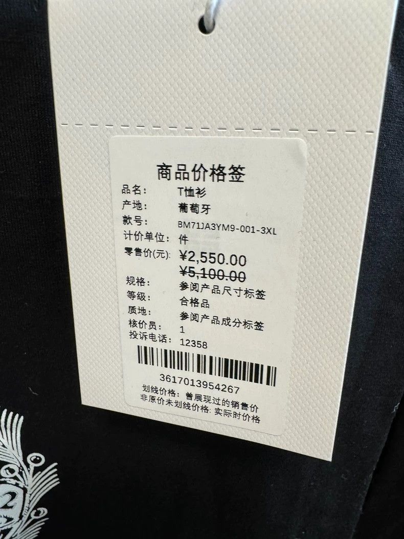 Givenchy Givenchy Classic Shield Logo Short Sleeve T-Shirt - dmc Size US L / EU 52-54 / 3 - 7 Thumbnail