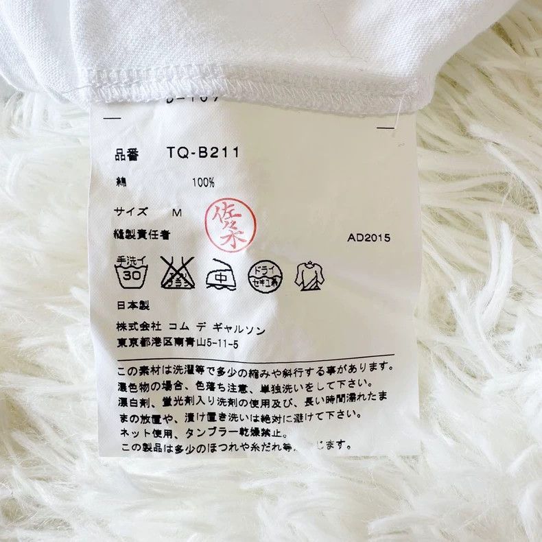 Comme des Garcons Comme des Garçons White Bow Detail T-shirt - dmc Size US M / EU 48-50 / 2 - 7 Thumbnail