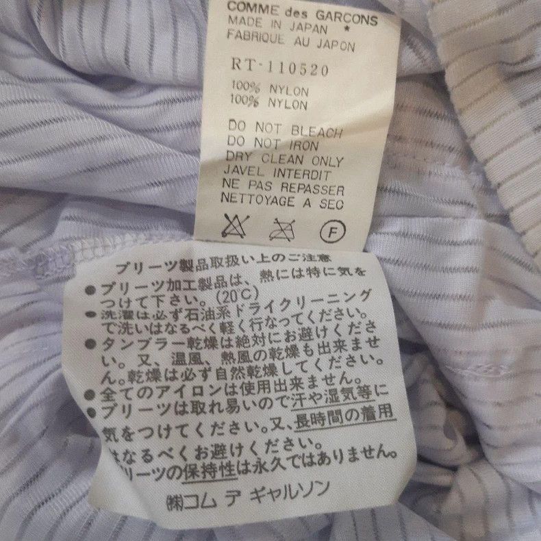 Comme des Garcons COMME des GARCONS Striped Ruffle Top - dmc Size US M / EU 48-50 / 2 - 6 Thumbnail