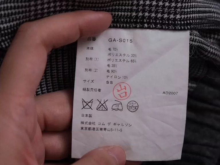 Comme des Garcons COMME des GARCONS Vintage Striped Skirt - dmc Size US 36 / EU 52 - 8 Thumbnail