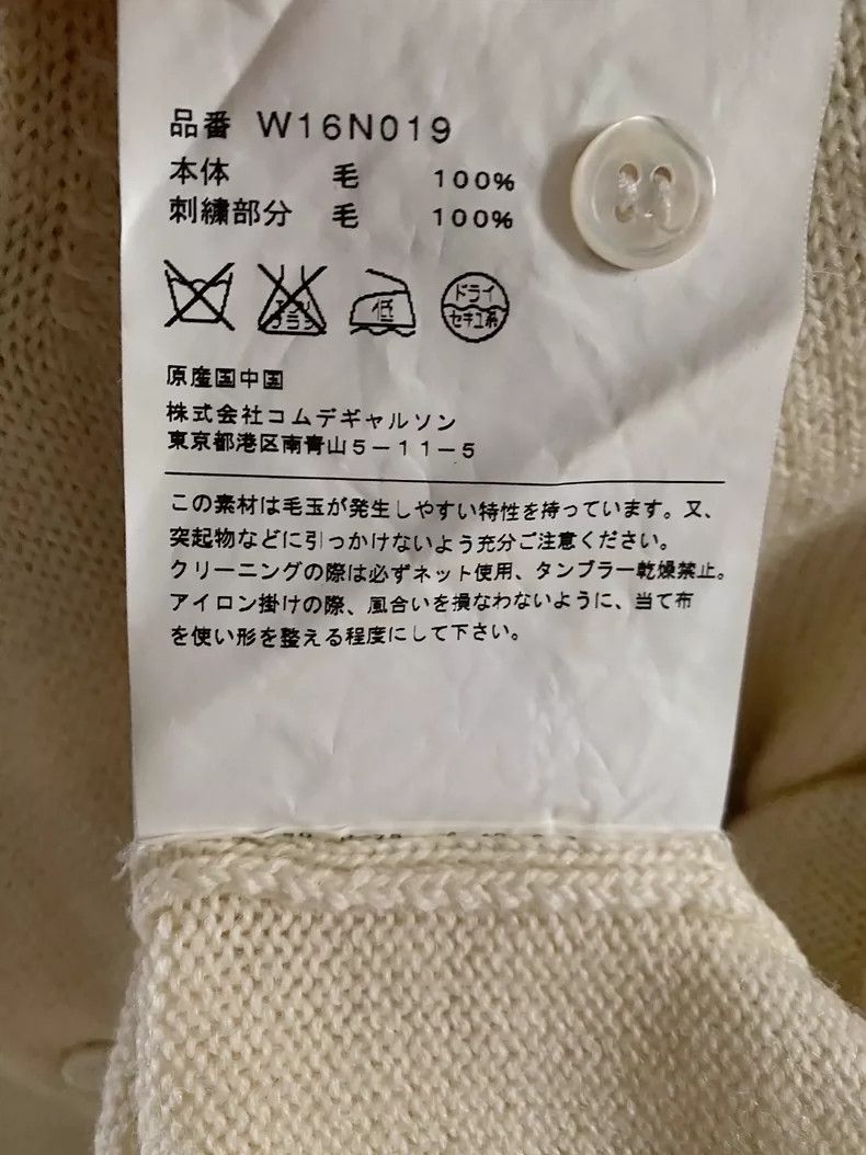 Comme des Garcons CDG Beige Floral Embroidered Wool Cardigan - dmc Size US S / EU 44-46 / 1 - 7 Thumbnail