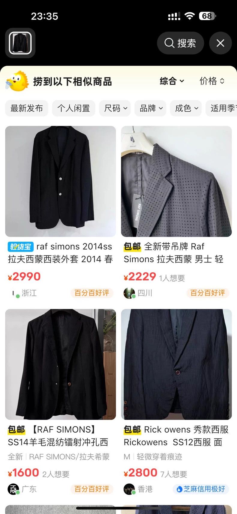 Raf Simons Raf Simons SS14 Laser Perforated Blazer - dmc Size US M / EU 48-50 / 2 - 9 Thumbnail