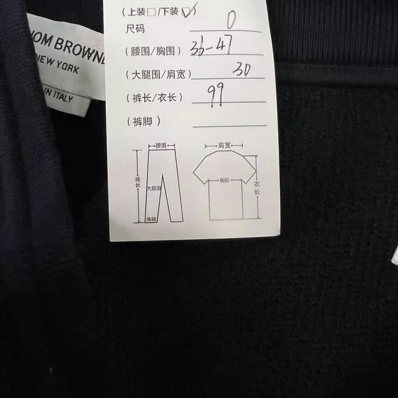 Thom Browne Thom Browne Side Stripe Sweatpants - dmc Size US 28 / EU 44 - 8 Thumbnail