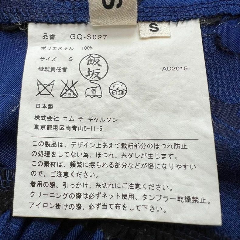 Comme des Garcons COMME des GARCONS Blue Satin Skirt - dmc Size US 30 / EU 46 - 8 Thumbnail