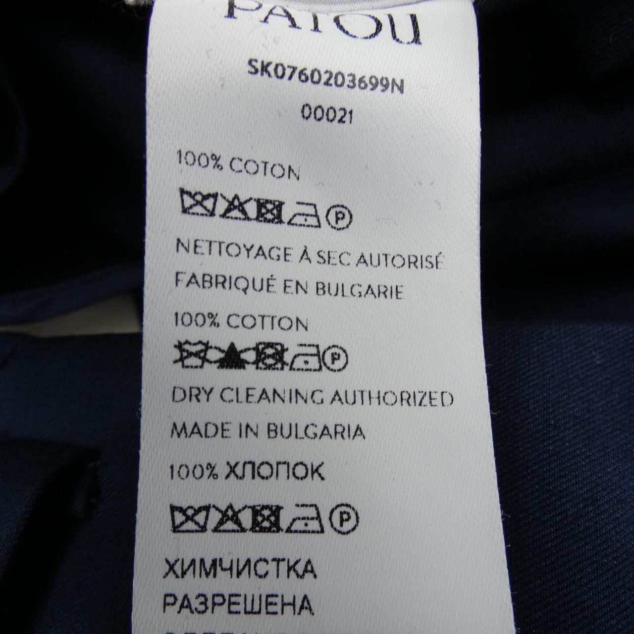 Other Other Patou Skirt Others Skirts SK0760203699N DUTY FREE for USA Size ONE SIZE - 3 Thumbnail
