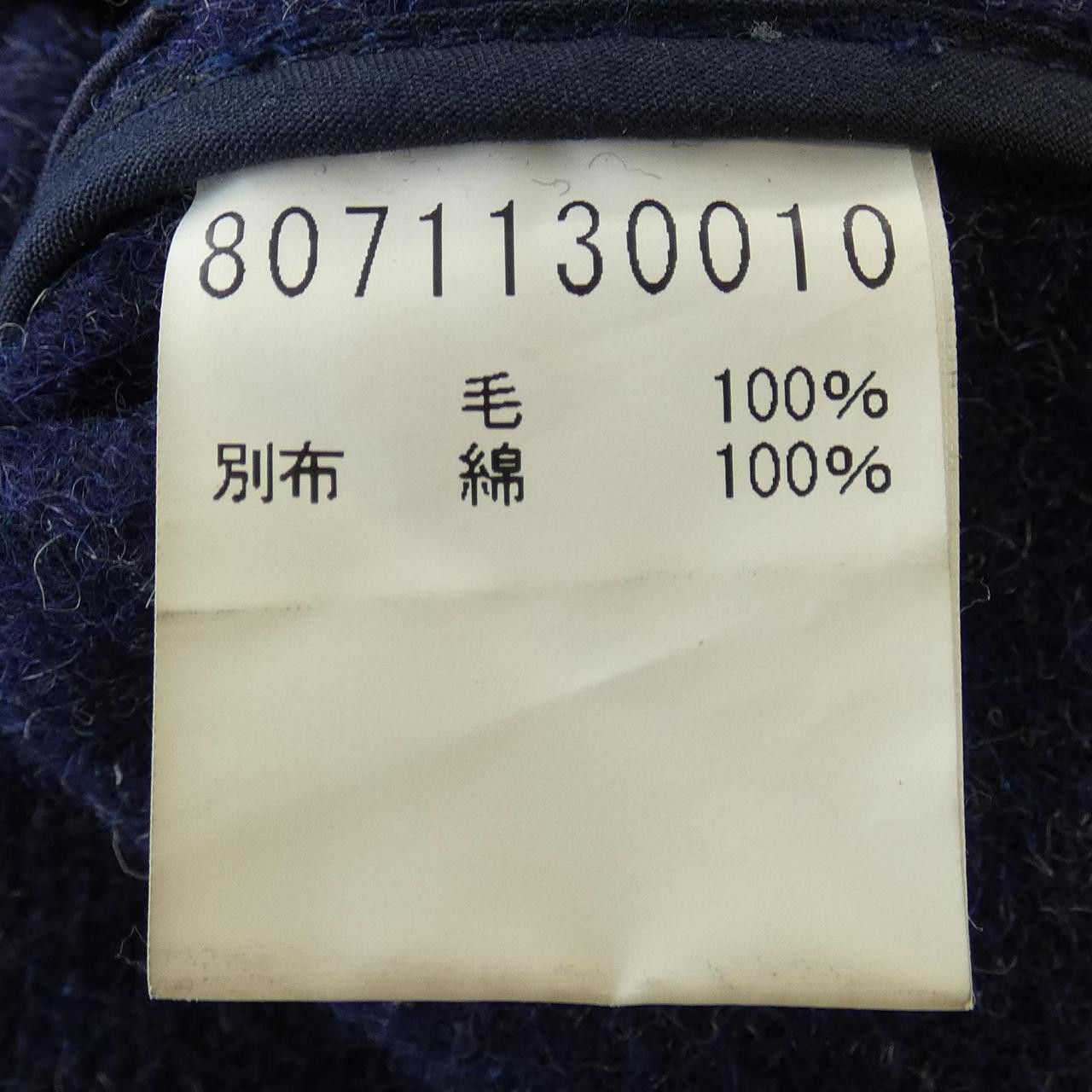 Other Other Nigel Cabourn Coat Others Outerwear DUTY FREE for USA Size ONE SIZE - 3 Thumbnail