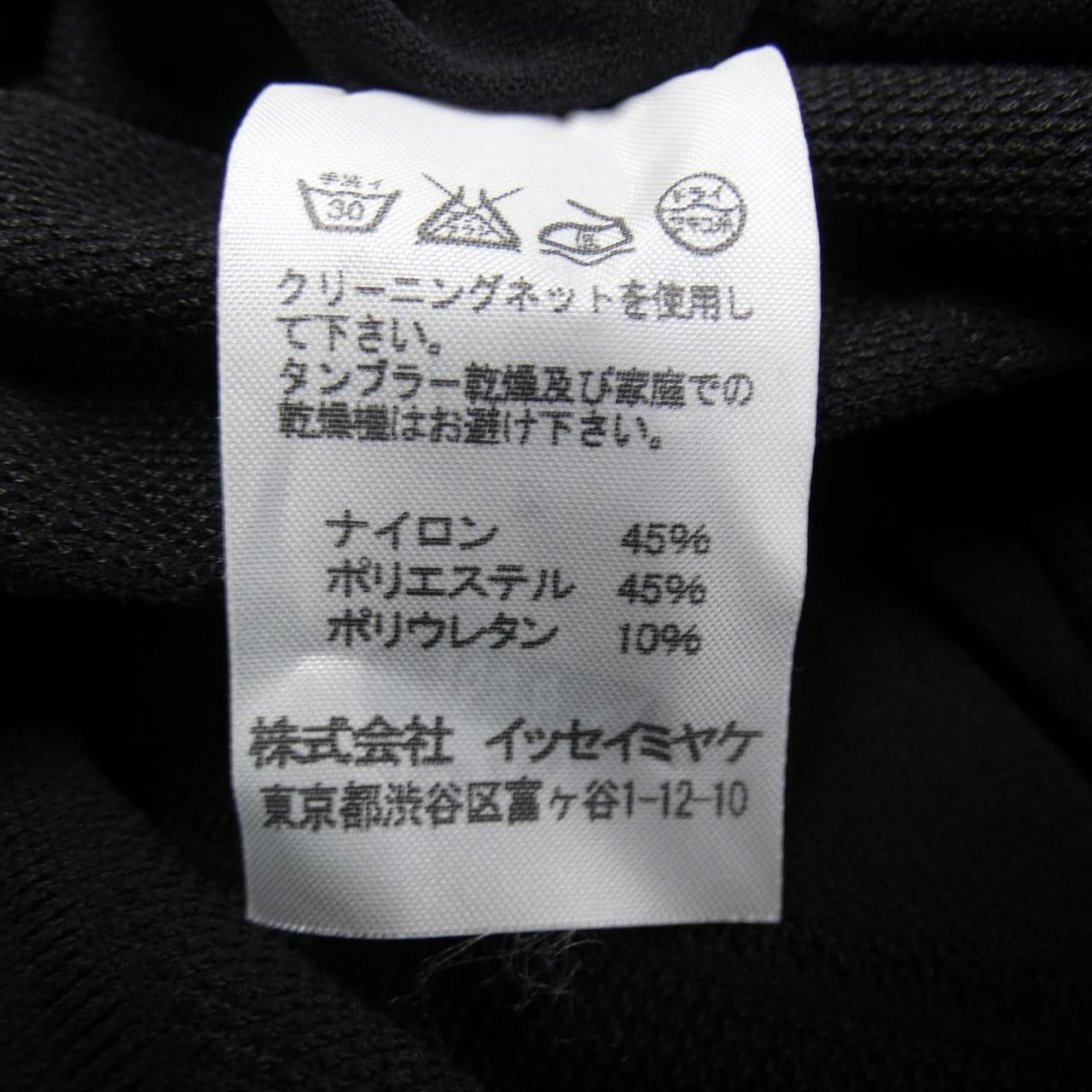 Issey Miyake Issey Miyake 132 5.ISSEY MIYAKE IL51KK704 Top Others Tops IL51KK704 DUTY FREE for USA Size ONE SIZE - 3 Thumbnail