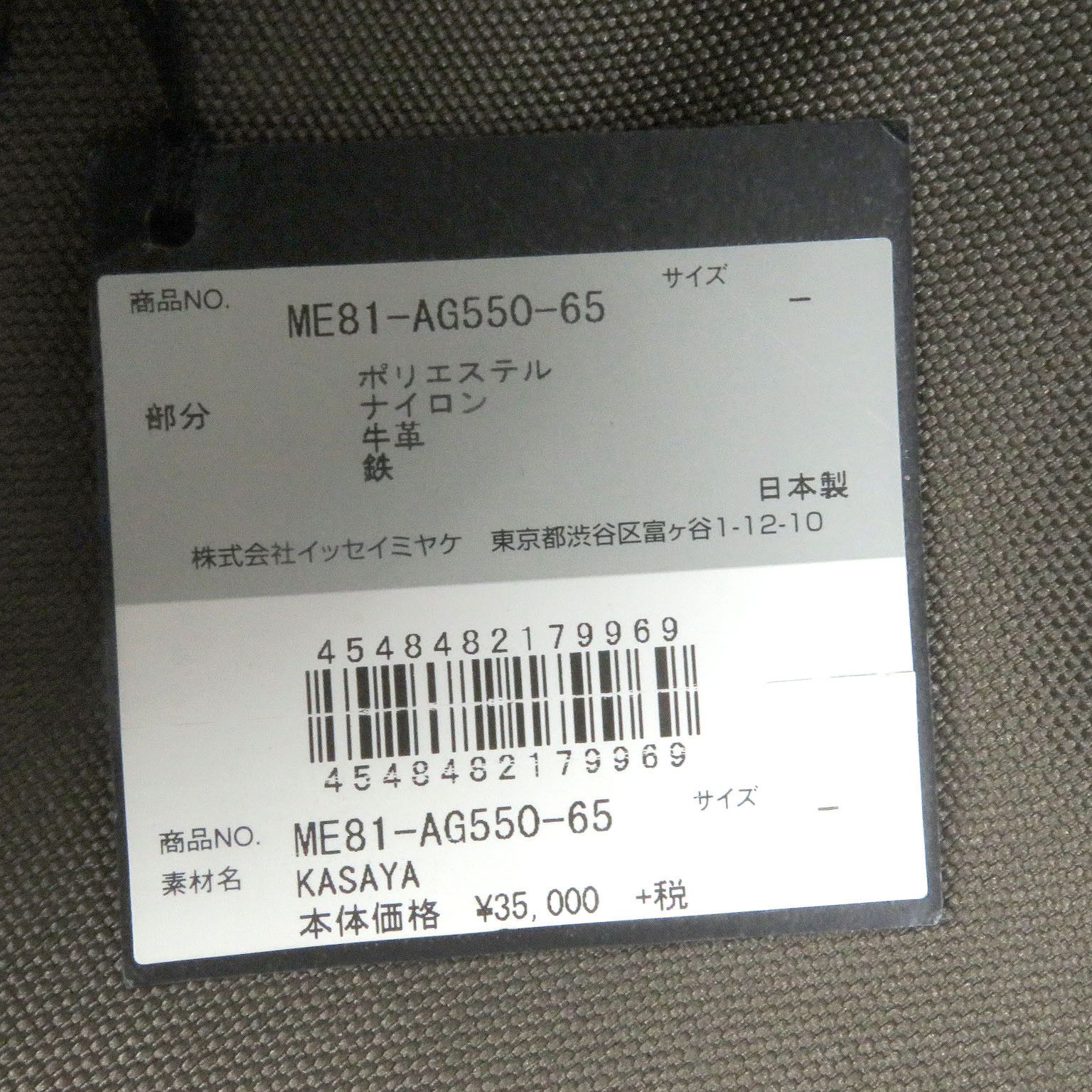 Issey Miyake Issey Miyake ISSEY MIYAKE MEN KASAYA 2way Shoulder Bag Others Shoulder Bag DUTY FREE for USA Size ONE SIZE - 10 Thumbnail