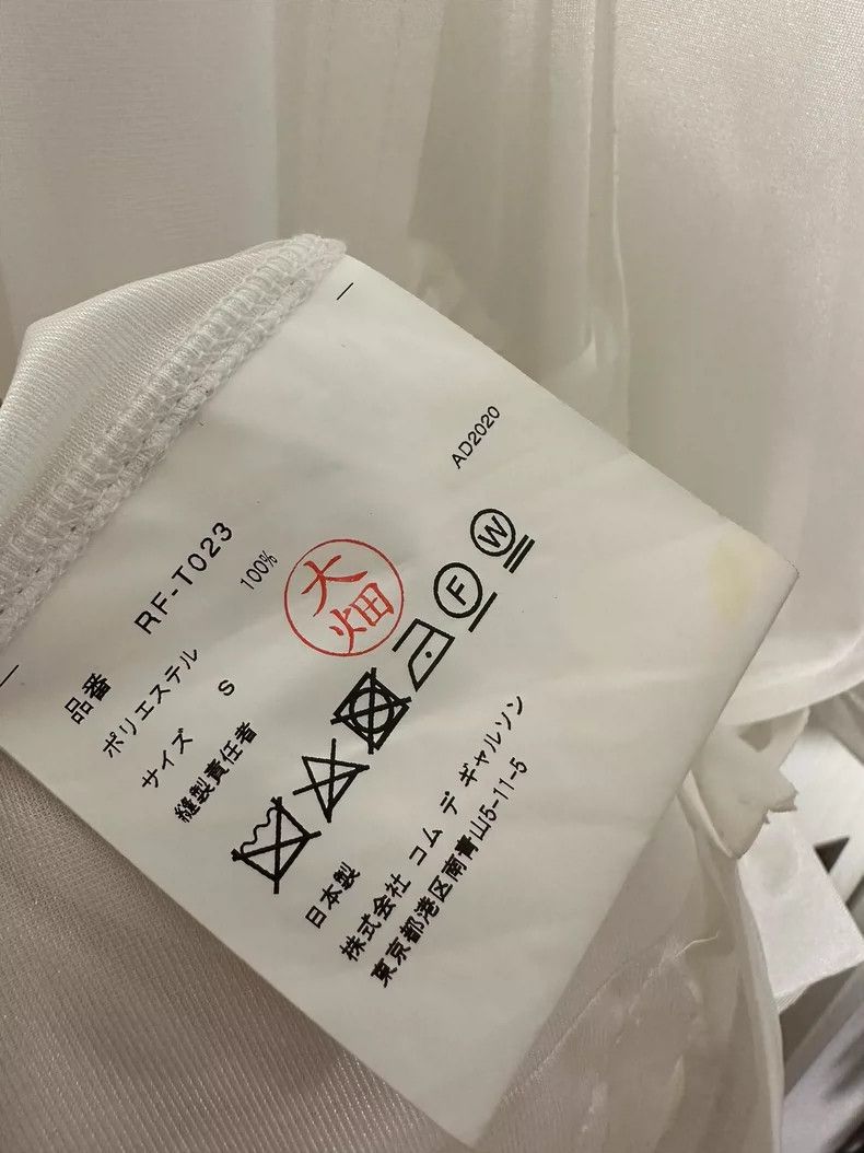 Comme des Garcons Comme des Garcons Comcom White Ruffled Dress - dmc Size US XS / EU 42 / 0 - 3 Thumbnail