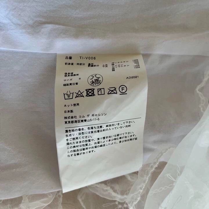 Comme des Garcons Comme des Garçons White Sleeveless Vest - dmc Size US S / EU 44-46 / 1 - 6 Thumbnail