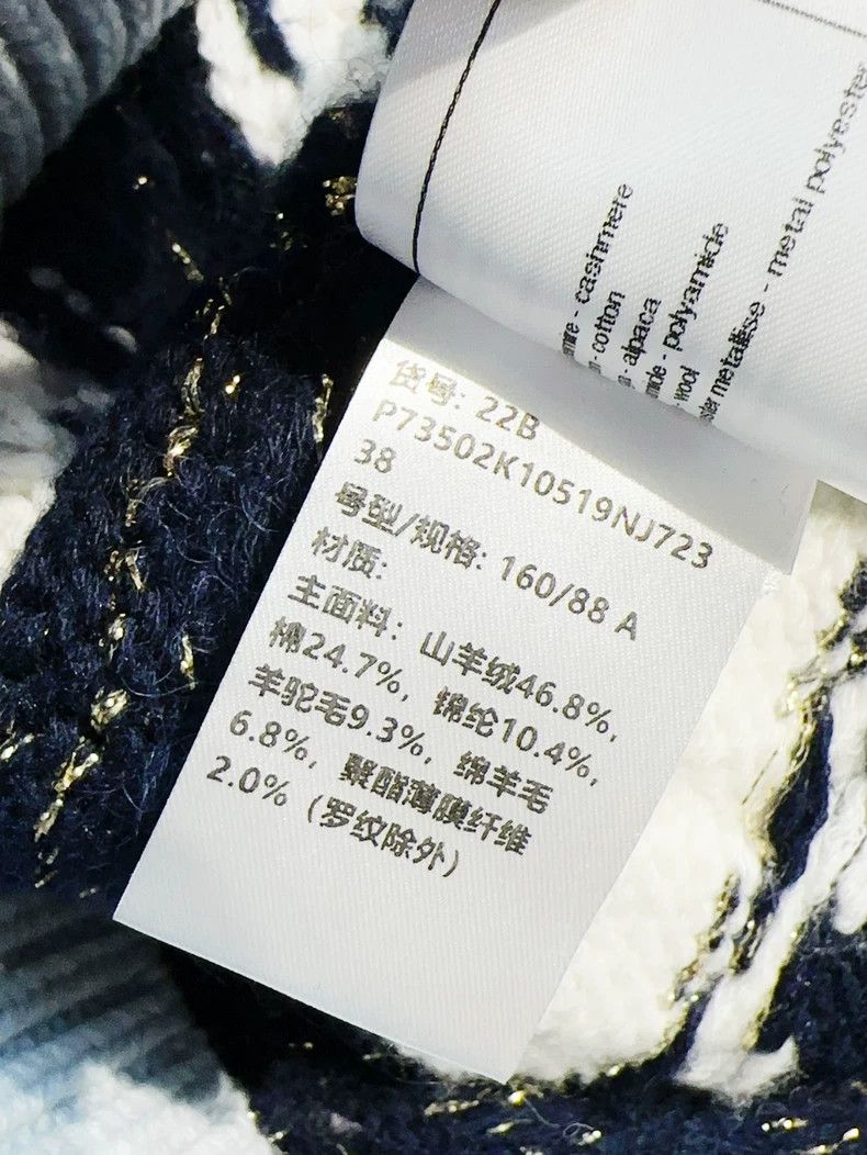 Chanel Chanel 22B Blue Stripe Knit Cardigan - dmc Size US M / EU 48-50 / 2 - 8 Thumbnail