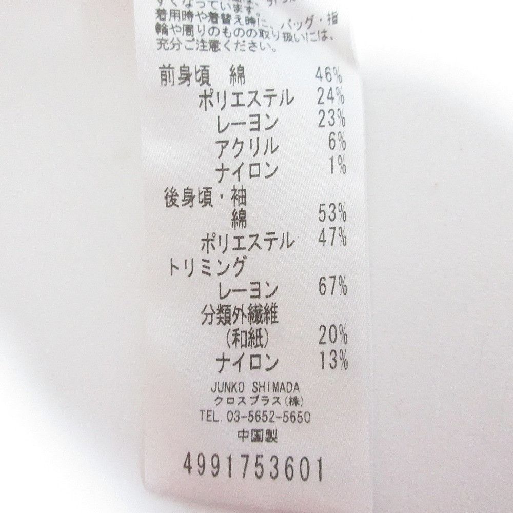 Other Other 49AV Junko Shimada Knit Dress Others Dresses 4991753601 DUTY FREE for USA Size ONE SIZE - 6 Thumbnail