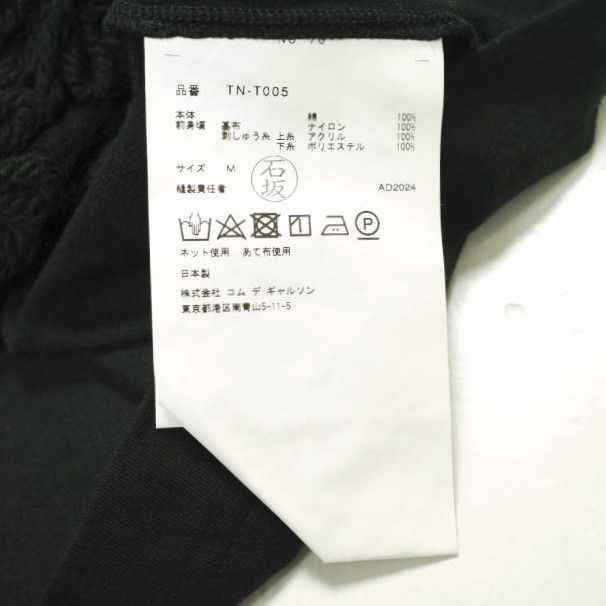 Other Other tao COMME des GARCONS Cotton Jersey×Nylon Tulle Embroidery T-shirt Cotton T-Shirts TN-T005 DUTY FREE for USA Size ONE SIZE - 7 Thumbnail