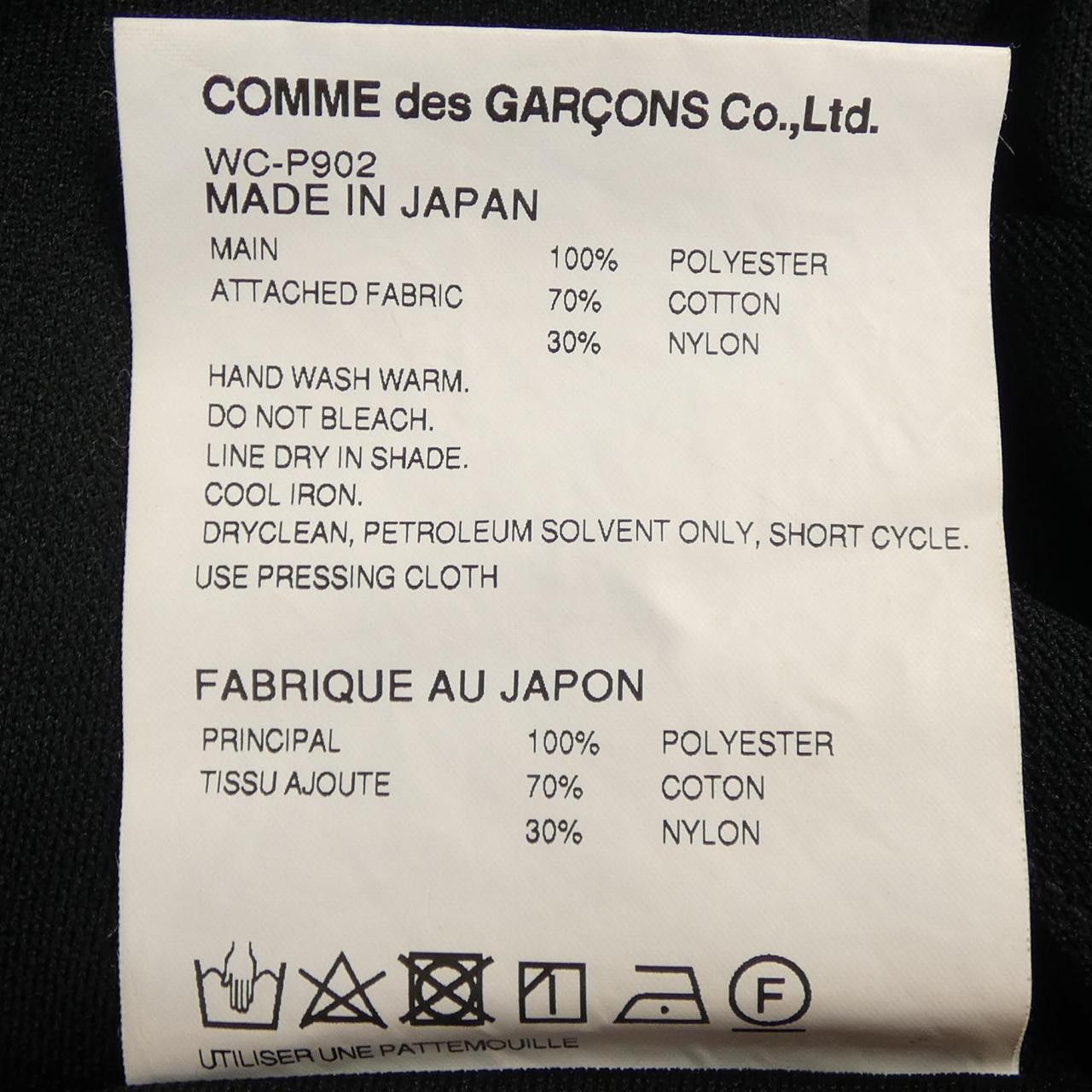 Other Other eye JUNYA WATANABE WC-P902 Jeans Denim Jeans WC-P902 DUTY FREE for USA Size ONE SIZE - 3 Thumbnail