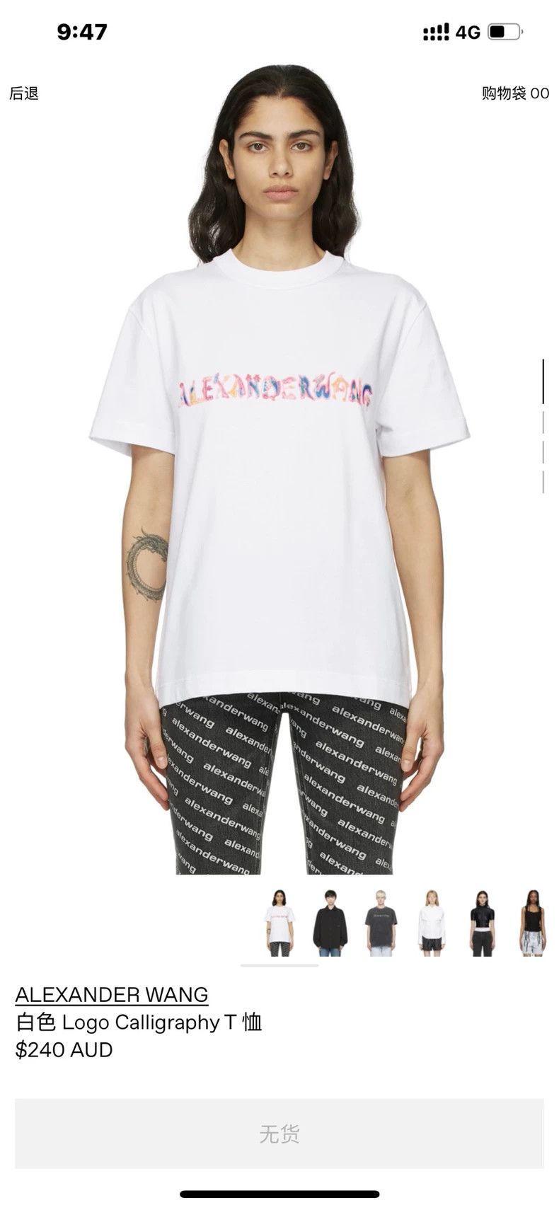 Alexander Wang Alexanderwang Short Sleeve Luminous T-shirt - dmc Size US XS / EU 42 / 0 - 3 Thumbnail