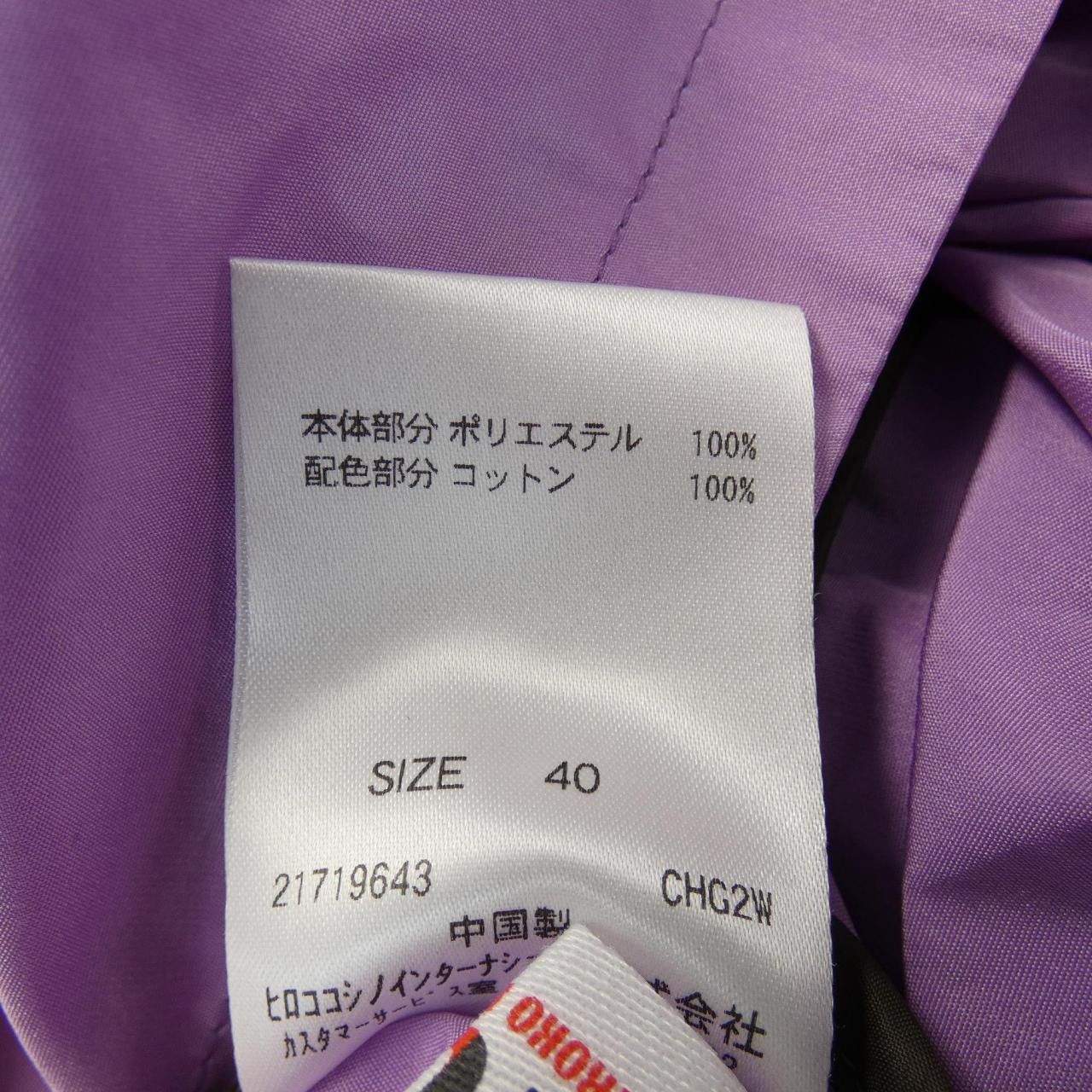Other Other TRUNK Blouson Others Outerwear DUTY FREE for USA Size ONE SIZE - 3 Thumbnail