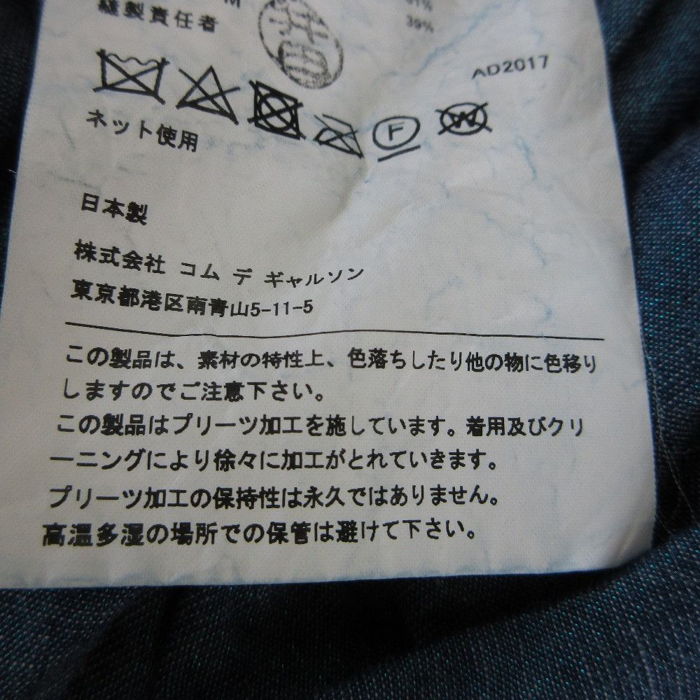 Other tricot COMME des GARCONS Lame Denim Pleated Dress Denim Dresses DUTY FREE for USA