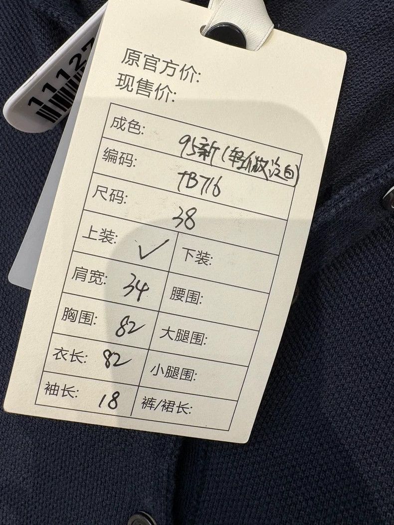 Thom Browne Thom Browne Navy Polo Dress - dmc Size US XS / EU 42 / 0 - 7 Thumbnail