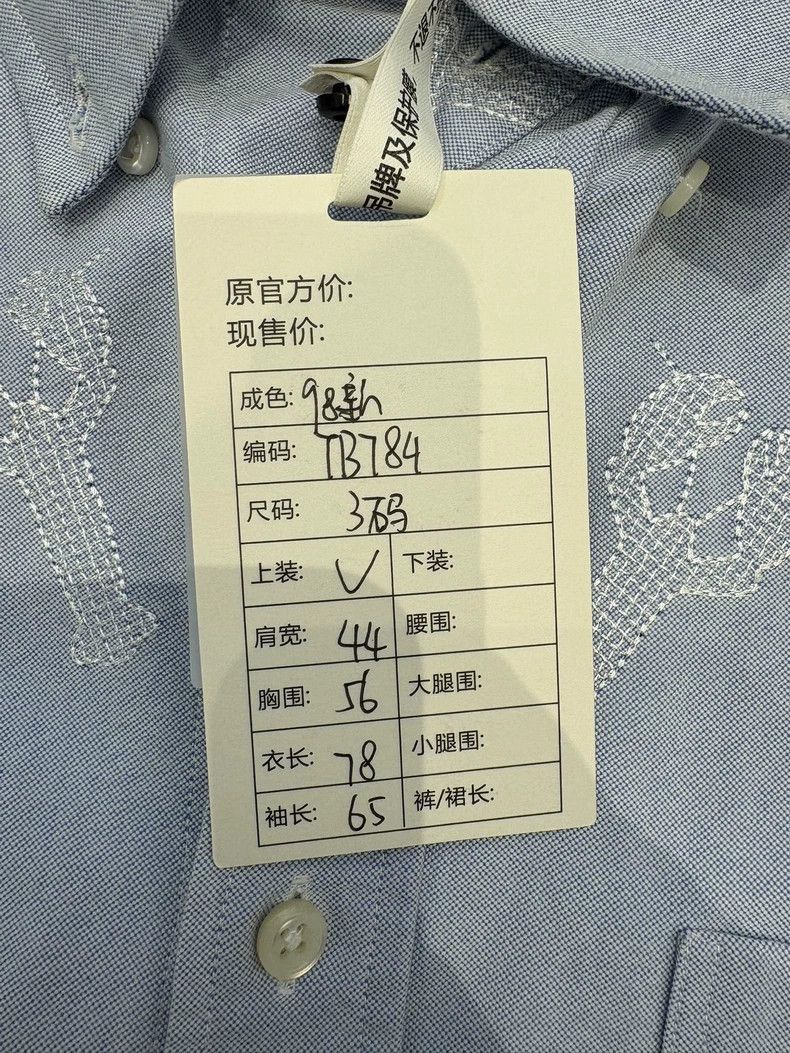 Thom Browne Thom Browne Lobster Embroidered Long Sleeve Shirt - dmc Size US S / EU 44-46 / 1 - 6 Thumbnail