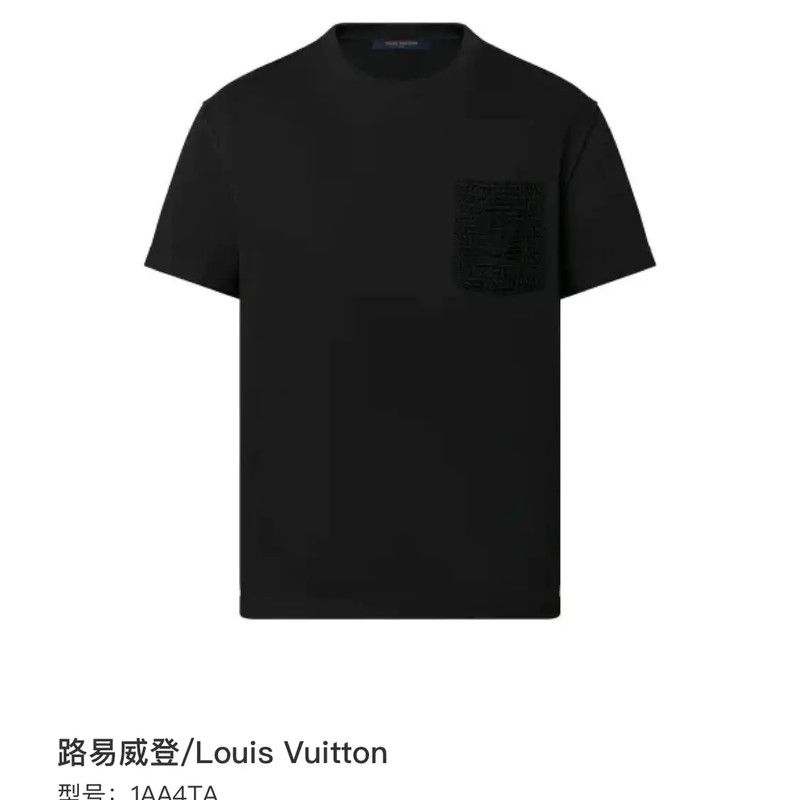 Louis Vuitton Louis Vuitton Black Cotton T-Shirt for Men 0089 Size US S / EU 44-46 / 1 - 6 Thumbnail