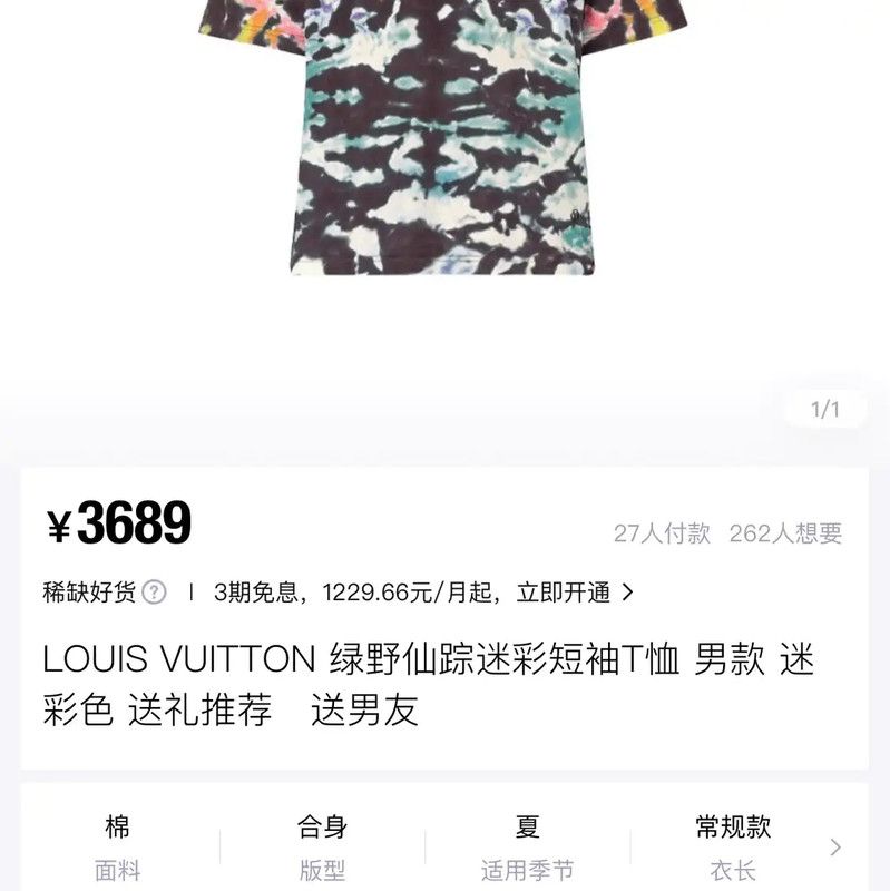Louis Vuitton Louis Vuitton Summer Colorful Cotton Short Sleeve T-shirt 0089 Size US XXS / EU 40 - 7 Thumbnail