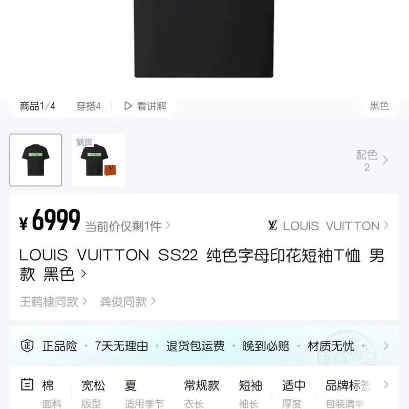 Louis Vuitton Louis Vuitton Black Cotton Men's T-Shirt 0089 Size US XL / EU 56 / 4 - 7 Thumbnail