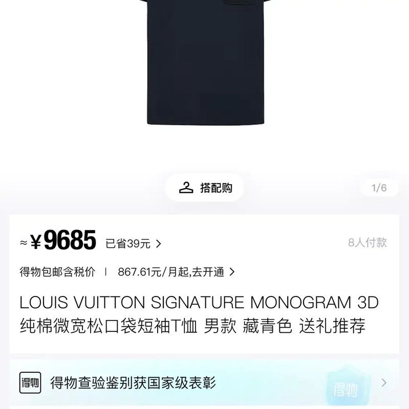 Louis Vuitton Louis Vuitton Men's Summer Navy T-Shirt 0089 Size US S / EU 44-46 / 1 - 6 Thumbnail