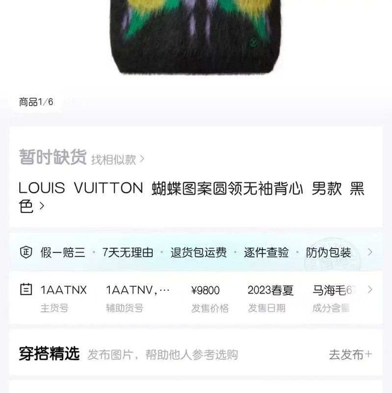 Louis Vuitton Louis Vuitton Black Mohair Butterfly Design Sweater 0089 Size US S / EU 44-46 / 1 - 7 Thumbnail