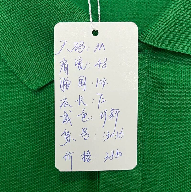 Louis Vuitton Louis Vuitton Green Cotton Men's Polo T-Shirt 0089 Size US M / EU 48-50 / 2 - 6 Thumbnail