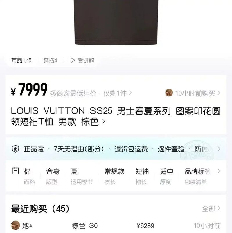 Louis Vuitton Louis Vuitton Brown Cotton Men's T-Shirt 0089 Size US S / EU 44-46 / 1 - 4 Thumbnail