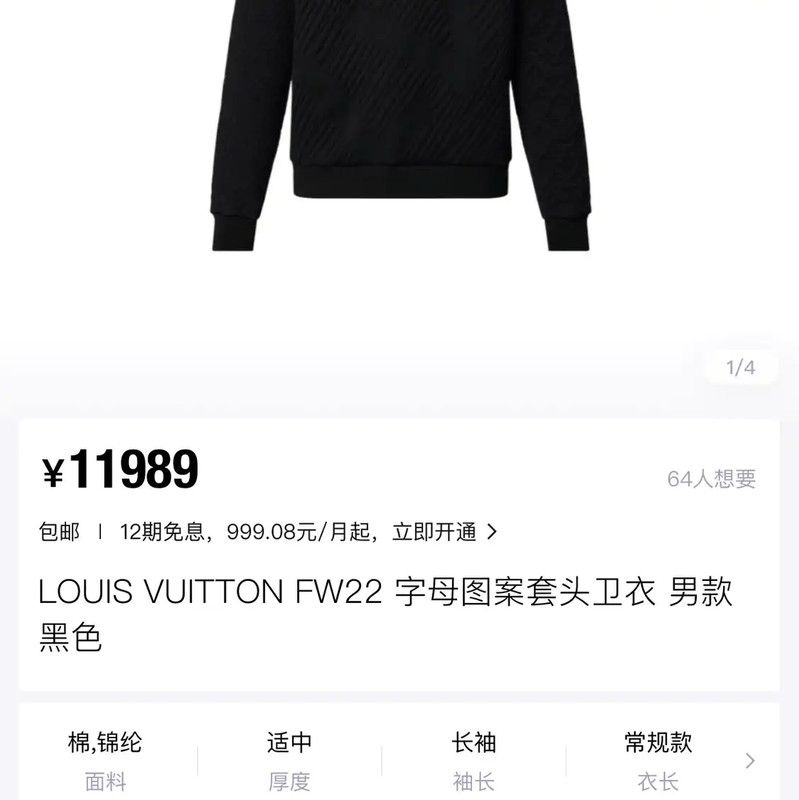 Louis Vuitton Louis Vuitton Black Cotton Long Sleeve Sweatshirt 0089 Size US S / EU 44-46 / 1 - 8 Thumbnail