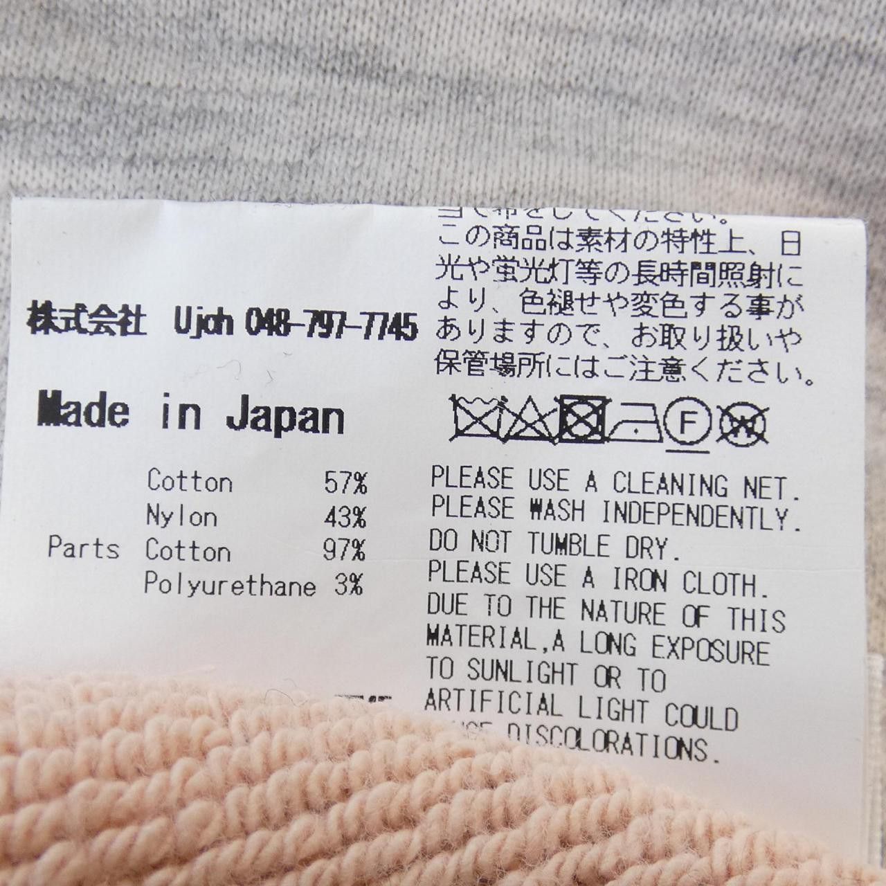 Other Other Ujoh Hoodie Cotton Sweatshirts & Hoodies DUTY FREE for USA Size ONE SIZE - 3 Thumbnail