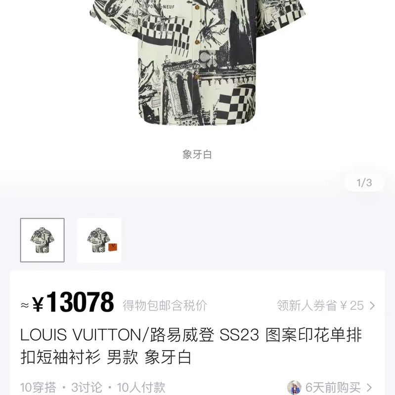 Louis Vuitton Louis Vuitton Graphic Print Summer Shirt 0089 Size US L / EU 52-54 / 3 - 6 Thumbnail
