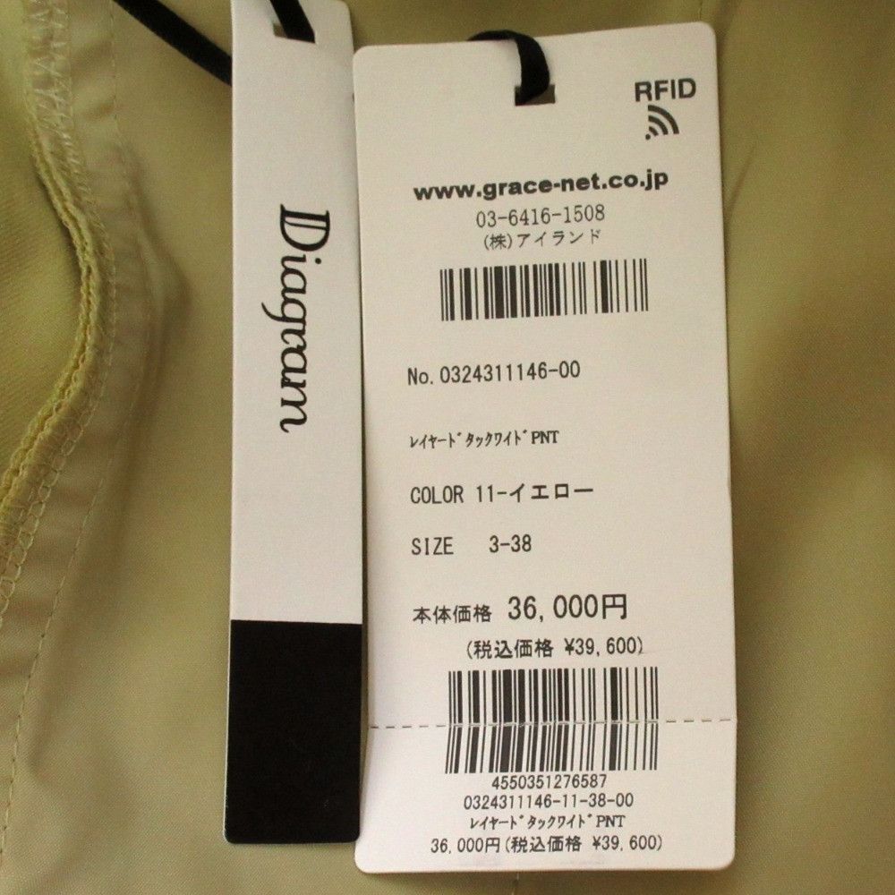 Other Other Diagram GRACE CONTINENTAL Stretch Layered Tuck Wide Pants Others Pants 0324311146 DUTY FREE for USA Size ONE SIZE - 9 Thumbnail