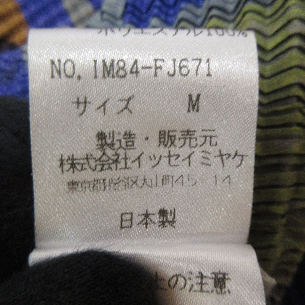 Issey Miyake Issey Miyake ISSEY MIYAKE IM84-FJ671 Pleated Short Sleeve Blouse Others Tops IM84-FJ671 DUTY FREE for USA Size ONE SIZE - 6 Thumbnail