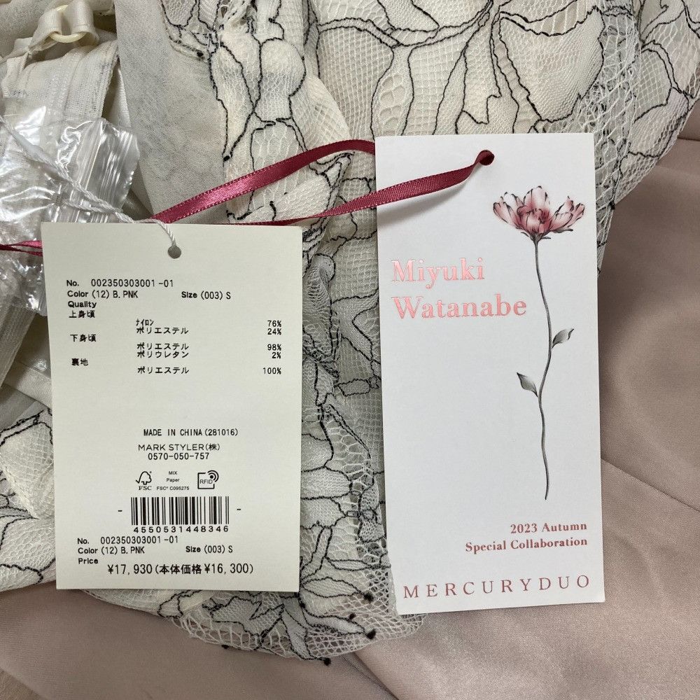 Other Other MERCURYDUO Docking Mermaid Dress Others Dresses DUTY FREE for USA Size ONE SIZE - 5 Thumbnail