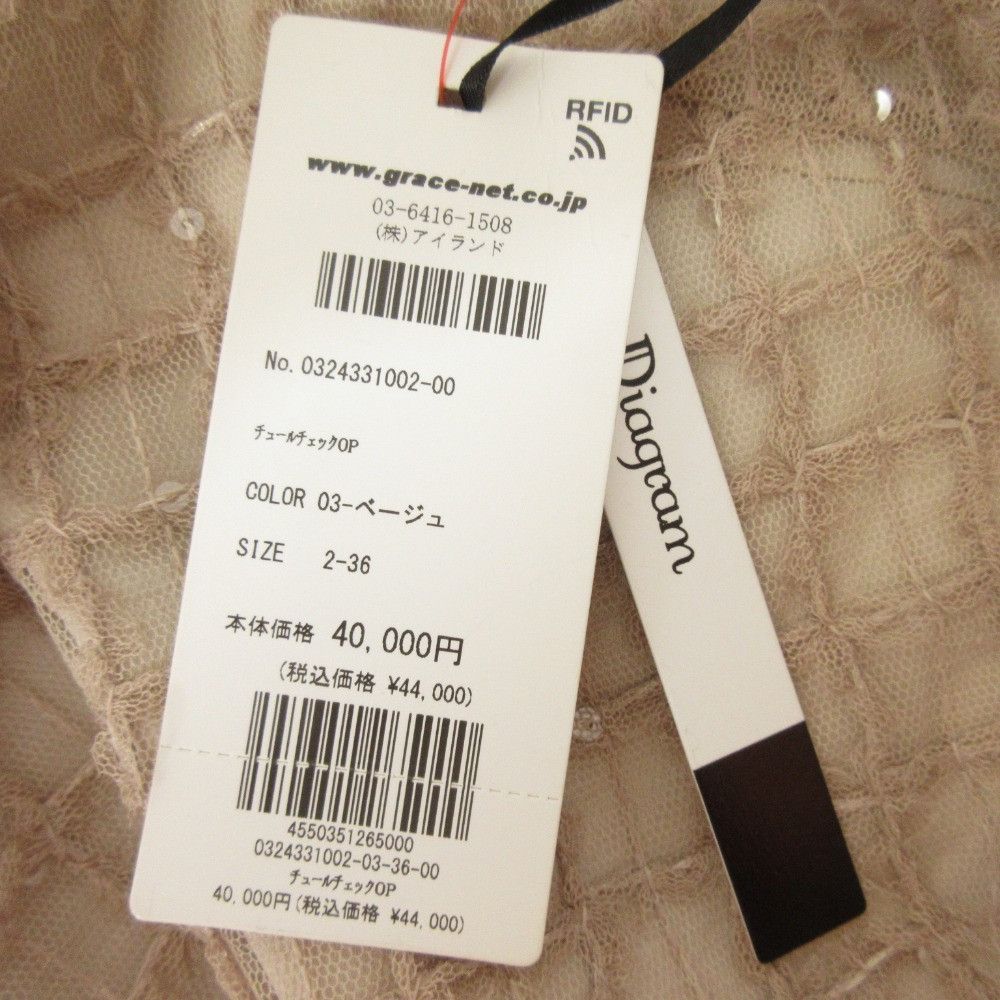Other Other Diagram GRACE CONTINENTAL Tulle Check Dress Others Dresses 0324331002 DUTY FREE for USA Size ONE SIZE - 7 Thumbnail