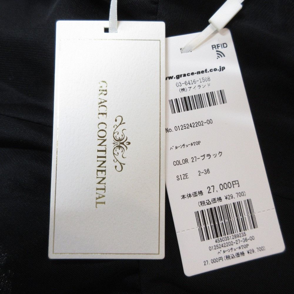 Other Other GRACE CONTINENTAL Bijou Balloon Tulle Top Others Tops DUTY FREE for USA Size ONE SIZE - 6 Thumbnail