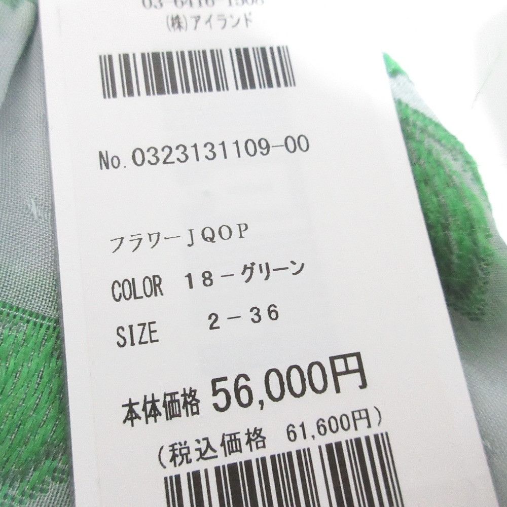 Other Other Diagram Flowe Jacquard Dress Others Dresses 0323131109 DUTY FREE for USA Size ONE SIZE - 5 Thumbnail