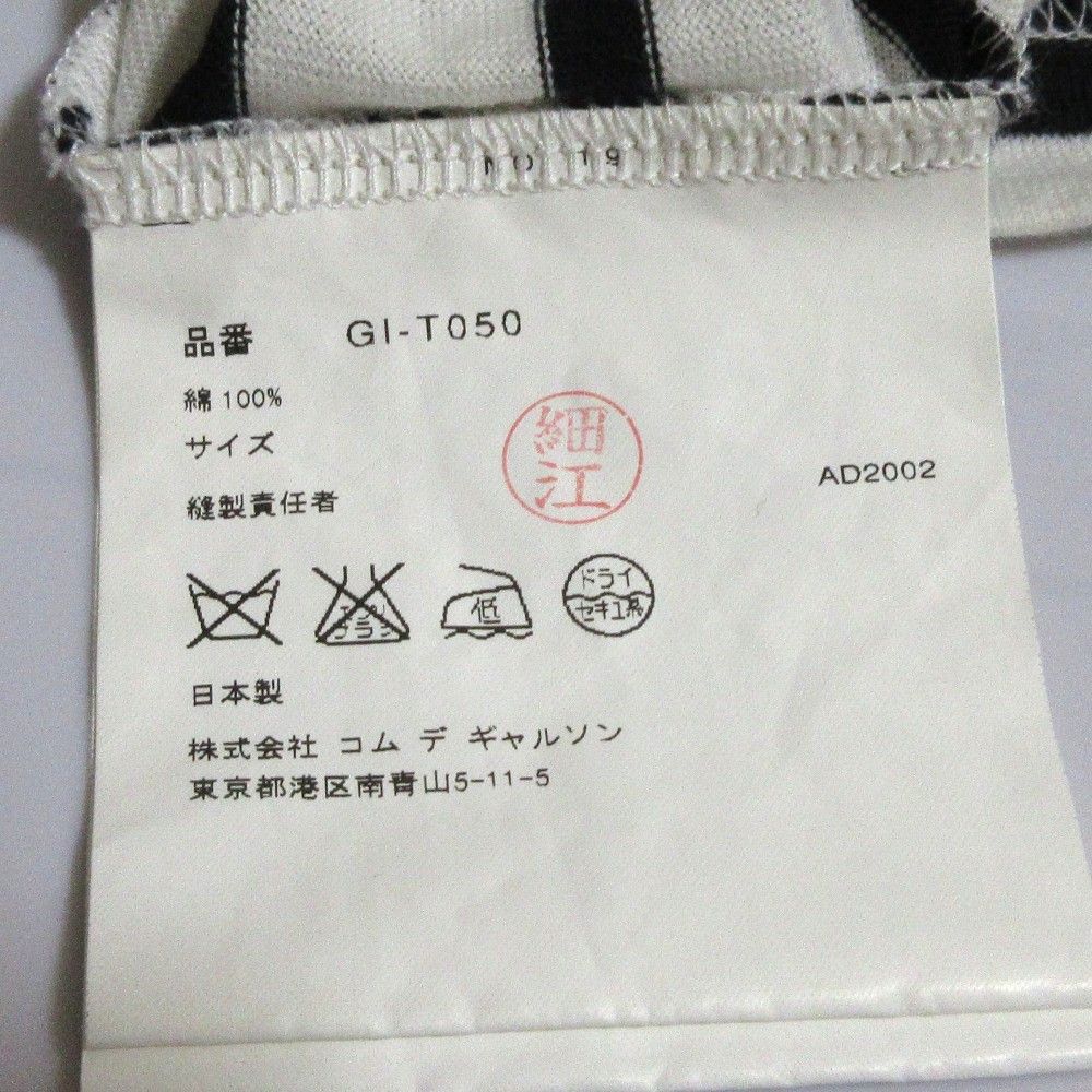 Other Other COMME des GARCONS Border Sleeveless Top Cotton Tops DUTY FREE for USA Size ONE SIZE - 8 Thumbnail