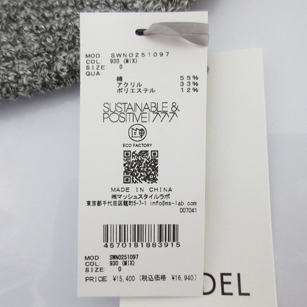 Other Other Snidel Summer Tweed Knit Dress Others Dresses SWNO251097 DUTY FREE for USA Size ONE SIZE - 10 Thumbnail