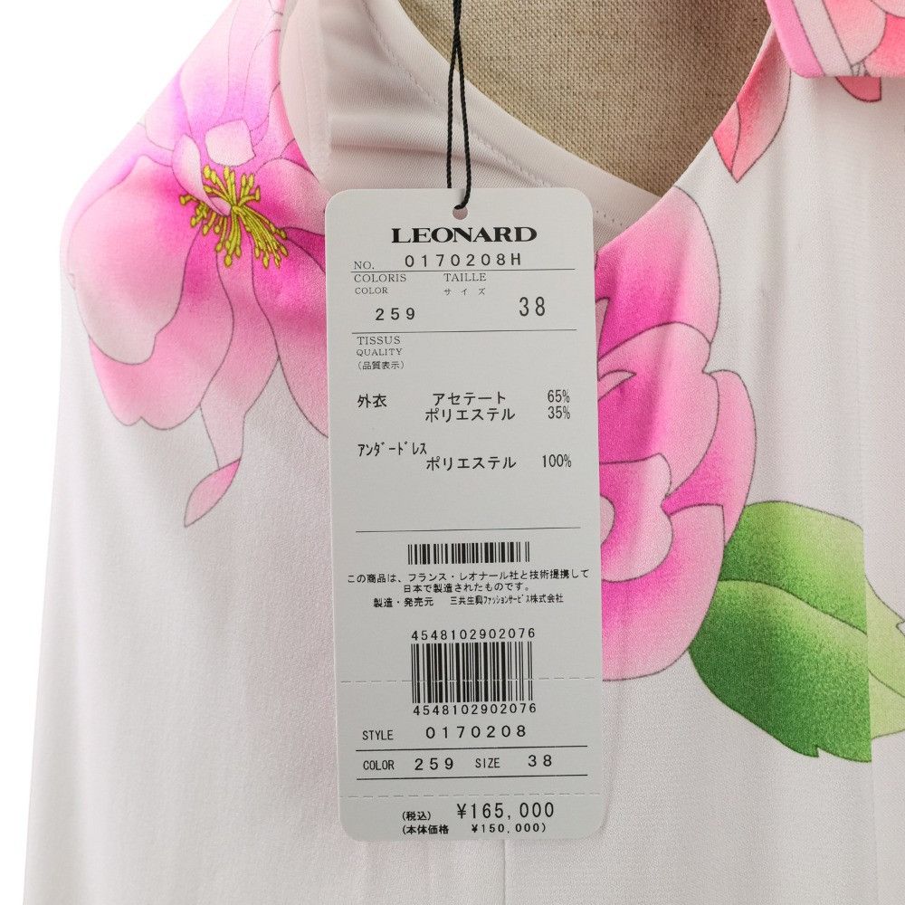 Other Other LEONARD Flower Print Kankan Stretch Dress Others Dresses DUTY FREE for USA Size ONE SIZE - 8 Thumbnail